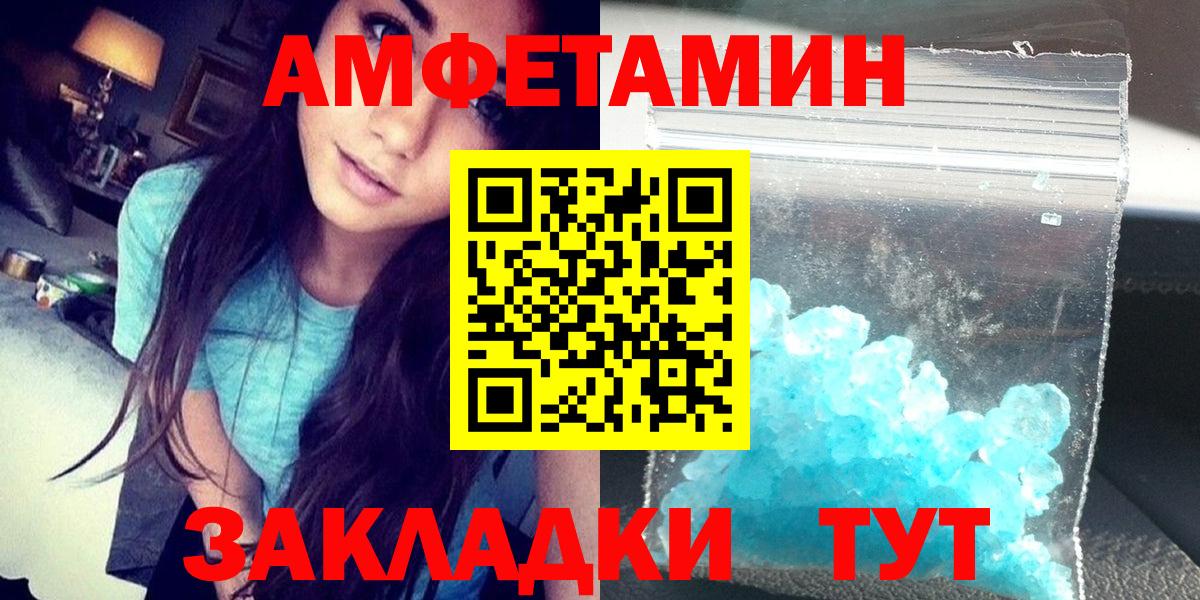 Amphetamine Premium Мурманск
