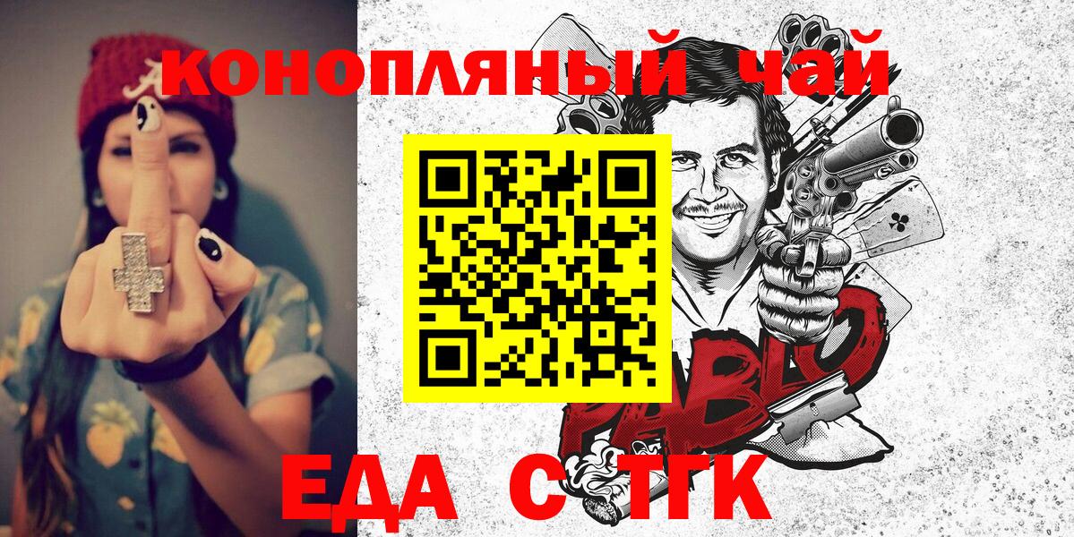 Еда ТГК конопля Мурманск