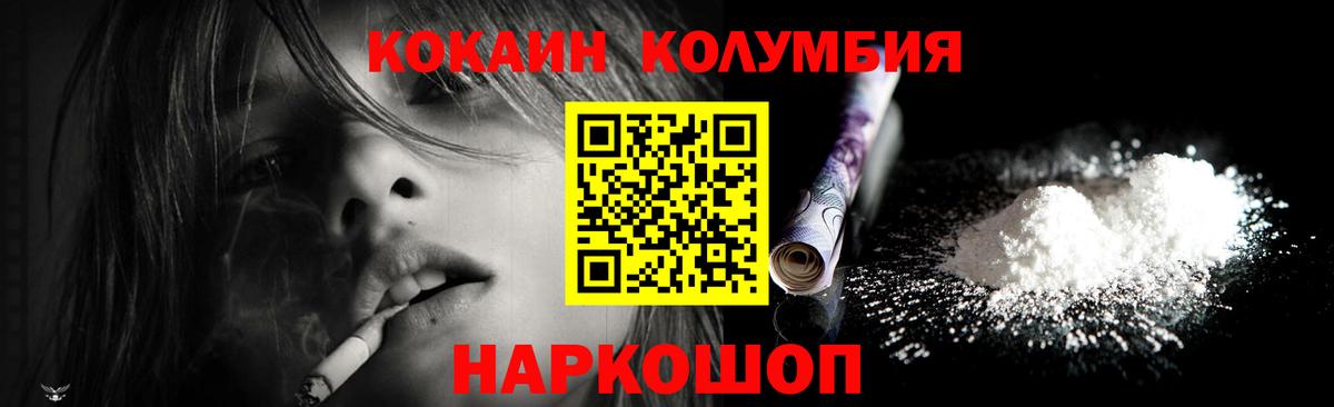 Мурманск  COCAIN Перу  Вход с VPN  Кокаин  Кокаин VHQ 