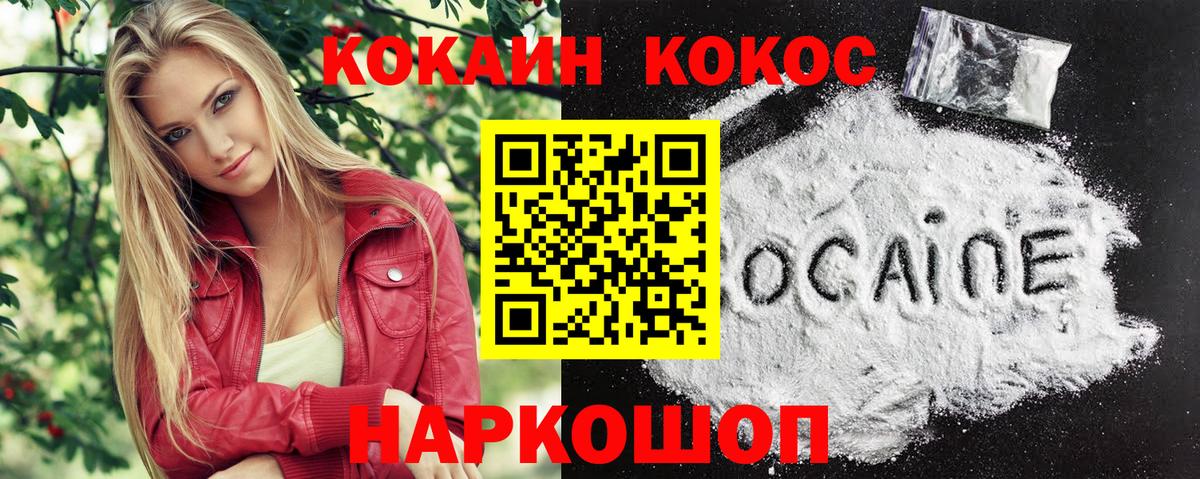 Cocaine Перу Мурманск