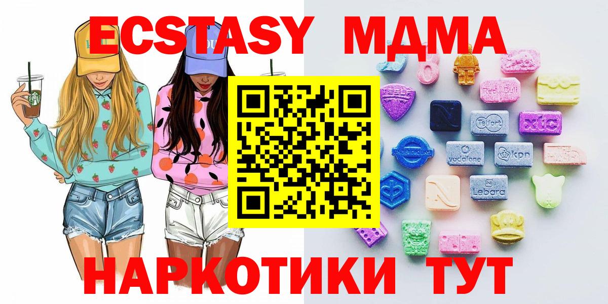 Мурманск  ЭКСТАЗИ Дубай  Экстази  Вход с VPN  Экстази mix 