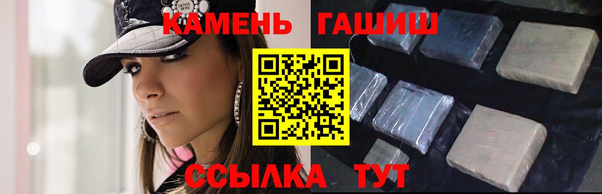 Мурманск  ГАШ Cannabis  Вход с VPN  ГАШИШ  ГАШ 40% ТГК 