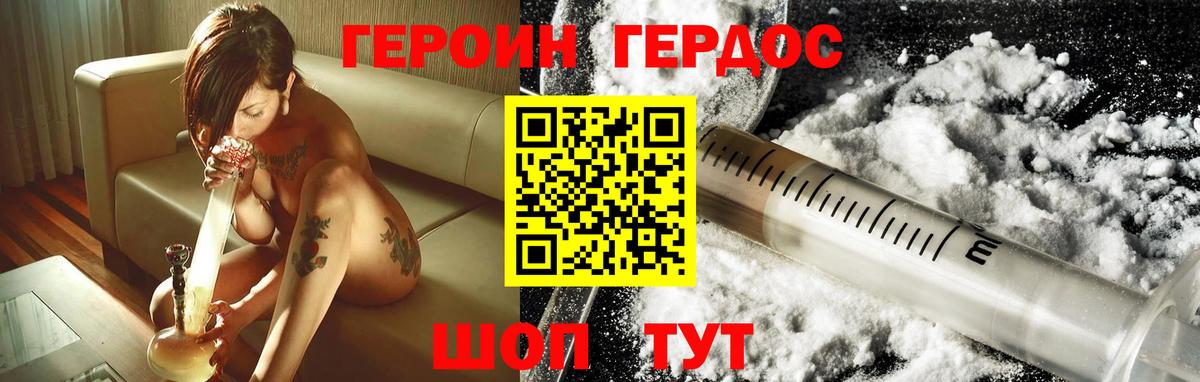 ГЕРОИН гречка  Вход с VPN  Мурманск 