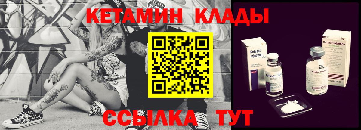 КЕТАМИН VHQ  КЕТАМИН VHQ  Мурманск  OMG зеркало  Вход с VPN 