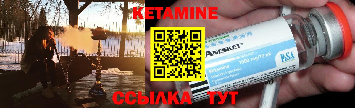 КЕТАМИН ketamine Мурманск