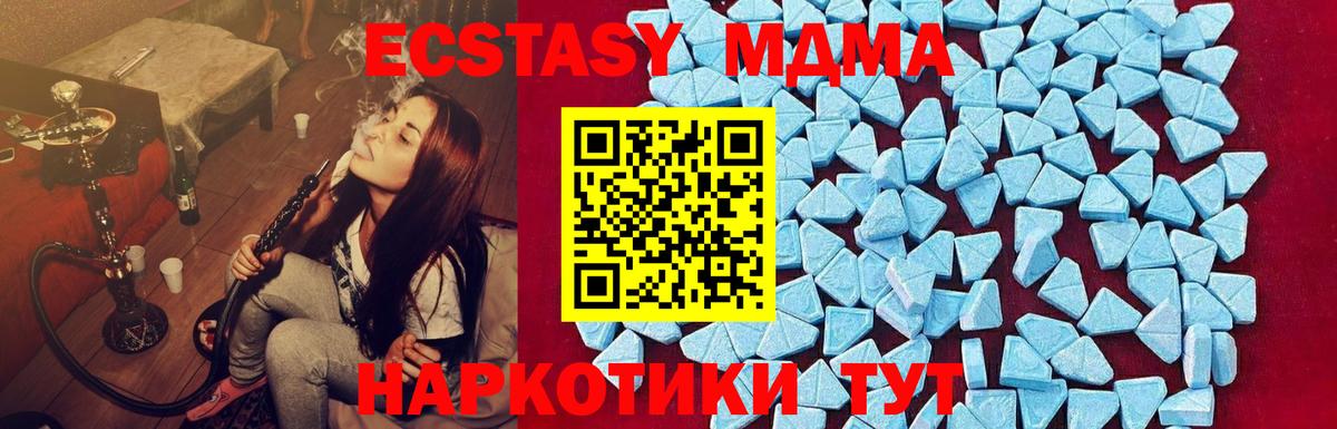 MDMA кристаллы  Вход с VPN  Мурманск 