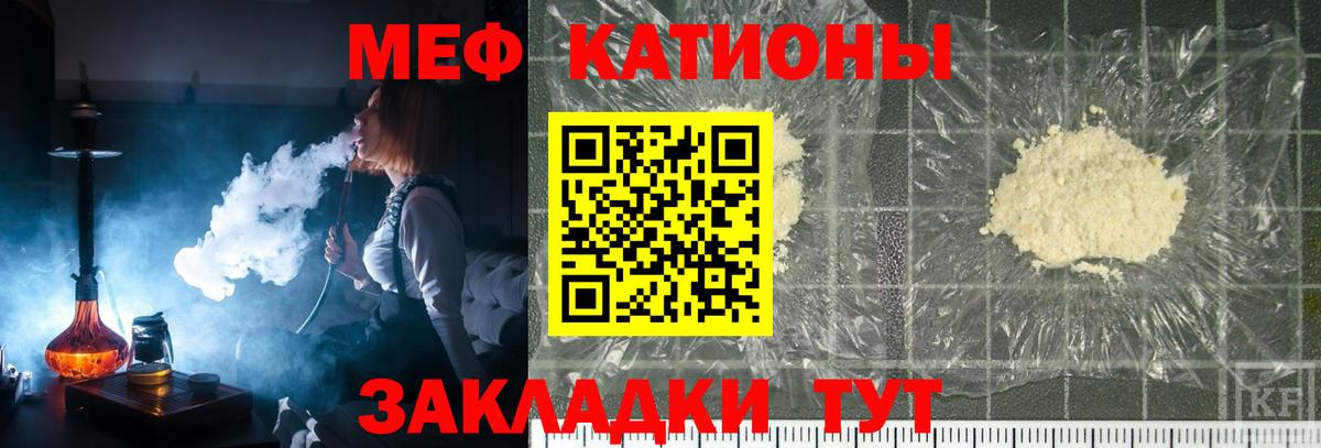 МЯУ-МЯУ mephedrone  Вход с VPN  МЯУ-МЯУ мяу мяу  Меф  Мурманск 