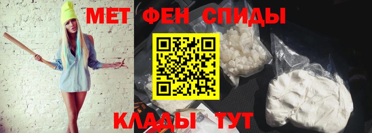 МЕТАМФЕТАМИН мет  МЕТАМФЕТАМИН мет  Вход с VPN  Первитин  Мурманск 