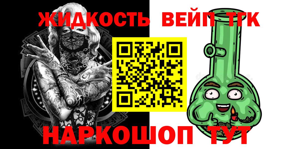 Дистиллят ТГК вейп с тгк Мурманск