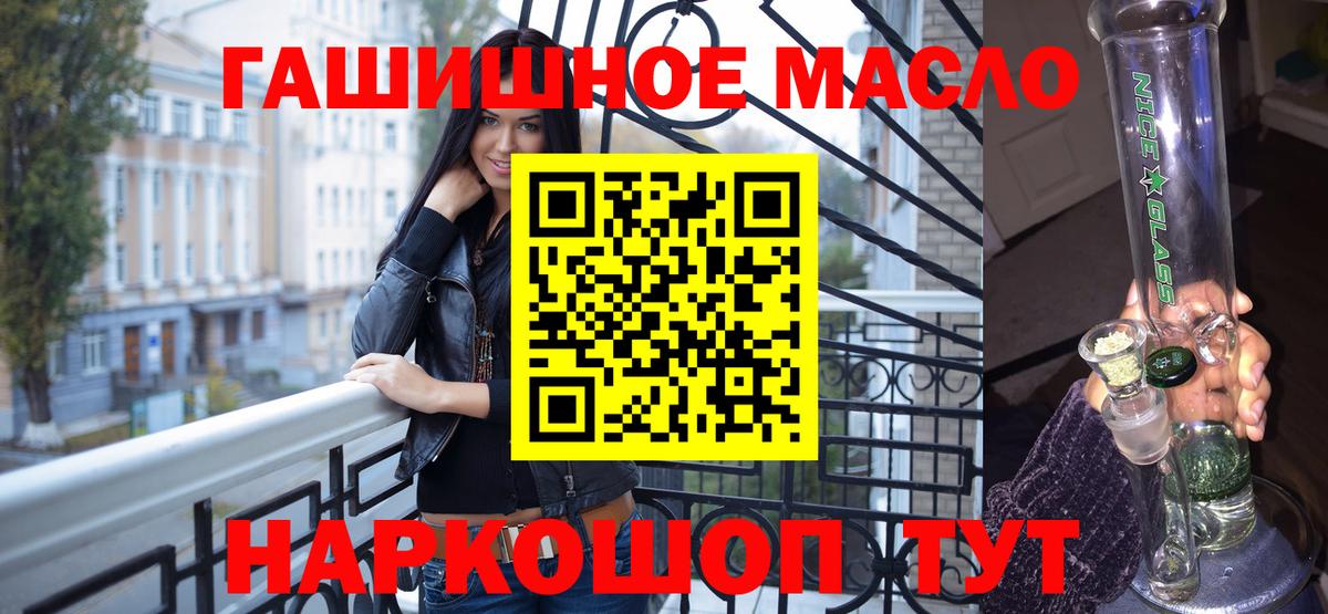 Дистиллят ТГК гашишное масло  Вход с VPN  Мурманск 